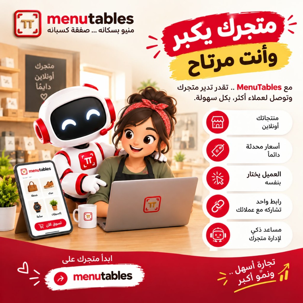 ازاي تعمل ويب سايت مجاني للمتجر بتاعك